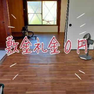 【駅近🍉安い🍉】敷金礼金ゼロ⭐2DK⭐安芸郡坂町⭐