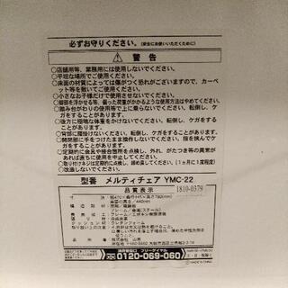 【決まりました】折りたたみ椅子譲りますの画像