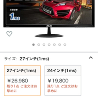 ASUS27インチ