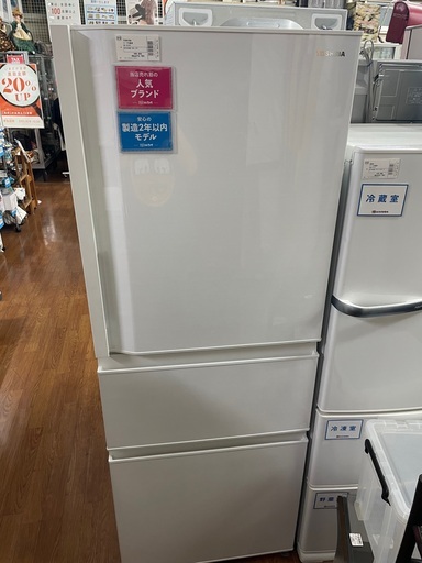 TOSHIBA 3ドア冷蔵庫　GRーS33SC 2020年製　326L