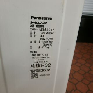 ID 984665　パナソニック5.6K　２０１９年製　18～20畳用　冷暖房　単相200V　CS-F568C2Z-W サポート インバーター冷暖房除湿タイプ ルームエアコン CS
