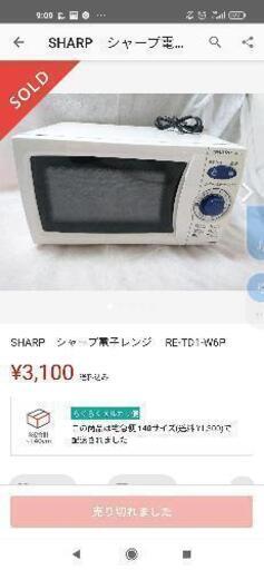 SHARP　シャープ電子レンジ　 RE-TD1