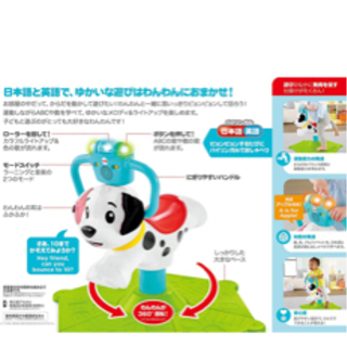 バイリンガルわんわんの画像