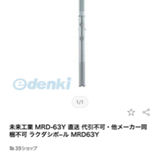 仮設電柱の画像