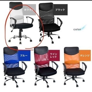 (お渡し先決定)デスクチェア！テレワークに