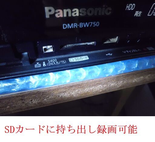 (^^♪訳あり　Panasonicブルーレイレコーダー