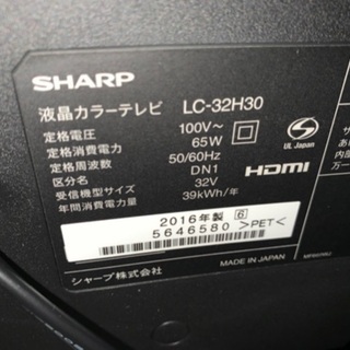 【シャープ】液晶テレビ　¥2500