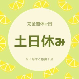 東根市エリア屈指の『高時給1,900円』！溶接経験者大募集★日払...