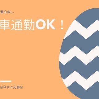 東根市エリア屈指の『高時給1,900円』！溶接経験者大募集★日払いOK◎土日休みでプライベート充実♪【nk】A06N0015-1(1)の画像
