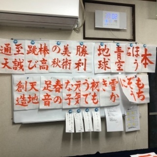 少人数制　書道教室　遊雲（ゆううん）　気になったら始めましょう。ちょっとしたことであなたの字は変わります。の画像
