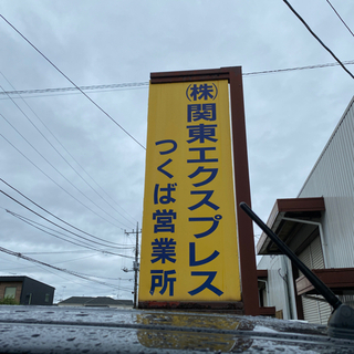 軽貨物ドライバー募集！