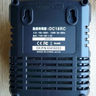13■マキタ互換充電器 本体のみの画像