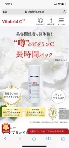 ビタブリットc  新品！