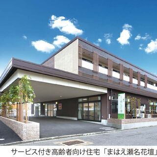 ＜まはえ瀬名花壇＞介護職員募集（平日パート）