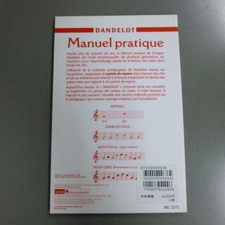 Manuel Pratique　ダンデロ　マニュアル プラティック　マックス・エシーク社の画像