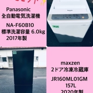 2020年製❗️送料設置無料❗️特割引価格★生活家電2点セット【洗濯機・冷蔵庫】　