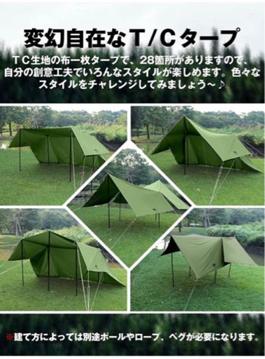 タープ　(goglamping)