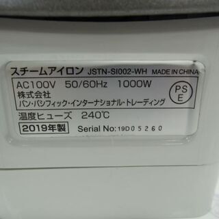 スチームアイロン　JSTN-SI002-WH　ホワイト　2019年製の画像