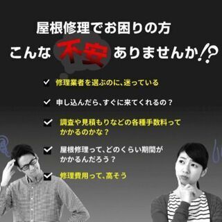 東大阪市でリフォーム・修繕をお考えの方へ