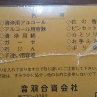 湯かん用々品セットの画像