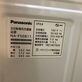 引越しに伴い洗濯機格安でお譲りします。の画像