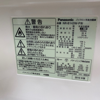 引越しに伴いパナソニックの冷蔵庫を格安でお譲りいたします。の画像