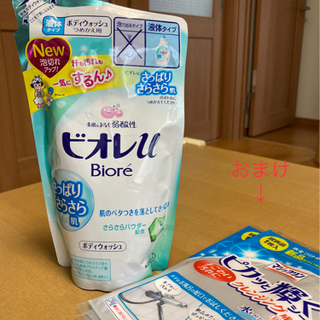 新品❗️ビオレuボディソープ さっぱりさらさら肌 つめかえ用＋おまけ付