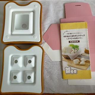 サンドクック