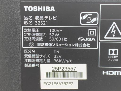 美品！東芝 液晶テレビ◇REGZA◇32型◇32S21 ◇2018年製◇レグザ◇JT-0074