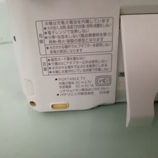 パナソニック　お風呂用TV 7インチの画像