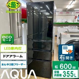 美品【 AQUA 】アクア 355L 4ドア 冷凍冷蔵庫 まん中2段フリーザー ＬED庫内灯 エコモード AQR-361E