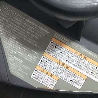 COMBIベビーシート(チャイルドシート)の画像