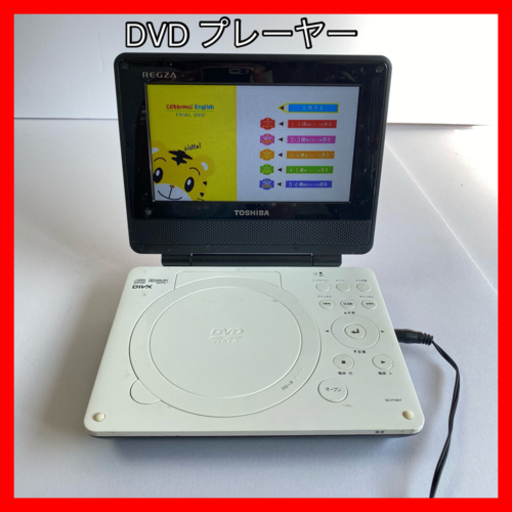 DVD プレイヤー　TOSHIBA REGZA レグザポータブルプレーヤー SD-P76DT