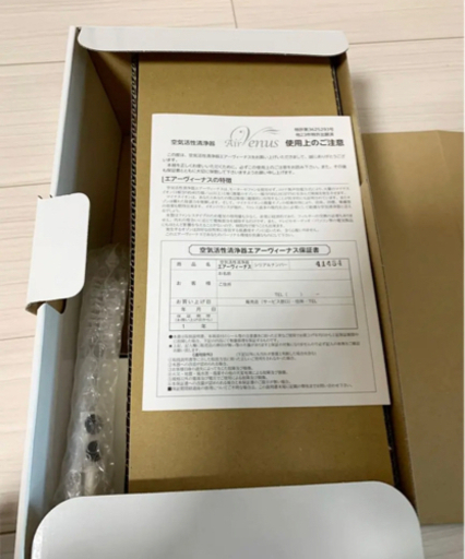 新品未使用 エアーヴィーナス 空気活性清浄機