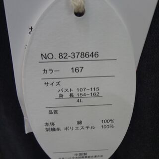 【モノ市場 東海店】未使用　ゆったりサイズ　レディースシャツワンピース　２wayの画像