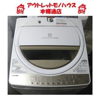 【高年式】2020年式 7kg TOSHIBA 洗濯機 AW-7G8 高年式】2020年式 7kg TOSHIBA 洗濯機 AW-7G8 - メルカリ