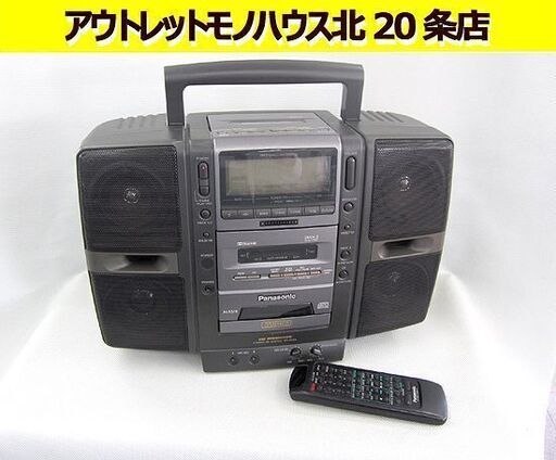 CDラジカセ パナソニック RX-ST9G ＣＤ/テープ ステレオCDシステム リモコン付き 94製 札幌 北0条店
