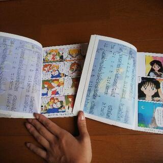セーラームーン アニメブックス 1.8の画像