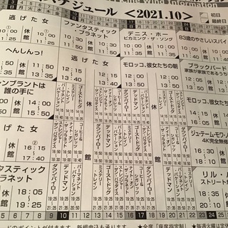 シネ・ウインド鑑賞券2枚セットです。