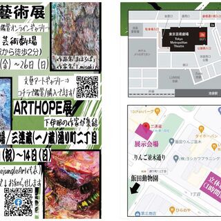 展示会告知