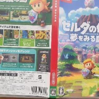 switch ゼルダの伝説 夢をみる島