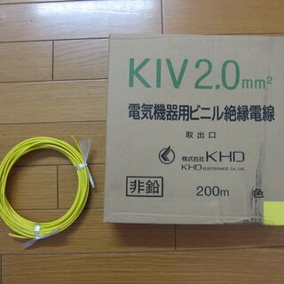 電気機器用ビニル絶縁電線　KIV　2.0sq　黄　10m【2020年製造】【現状品】の画像