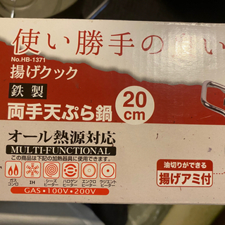 天ぷら鍋の画像