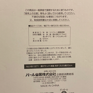 天ぷら鍋の画像
