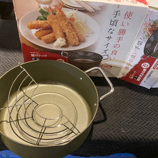 天ぷら鍋