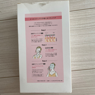 スキンケア保湿美顔器 新品未使用の画像