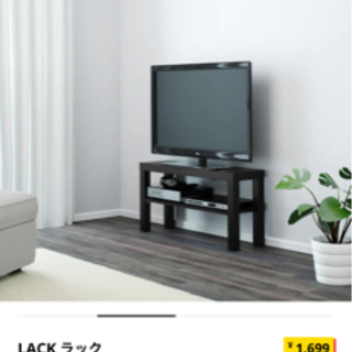 IKEA テレビ台　LACK (再投稿)の画像