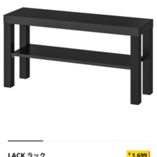 IKEA テレビ台　LACK (再投稿)