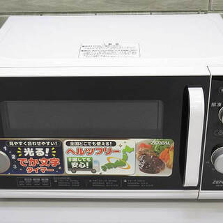 ss2846　ゼピール　電子レンジ　AR-M16F　18L　ヘル...