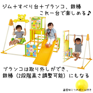 プーさんジャングルジムの画像